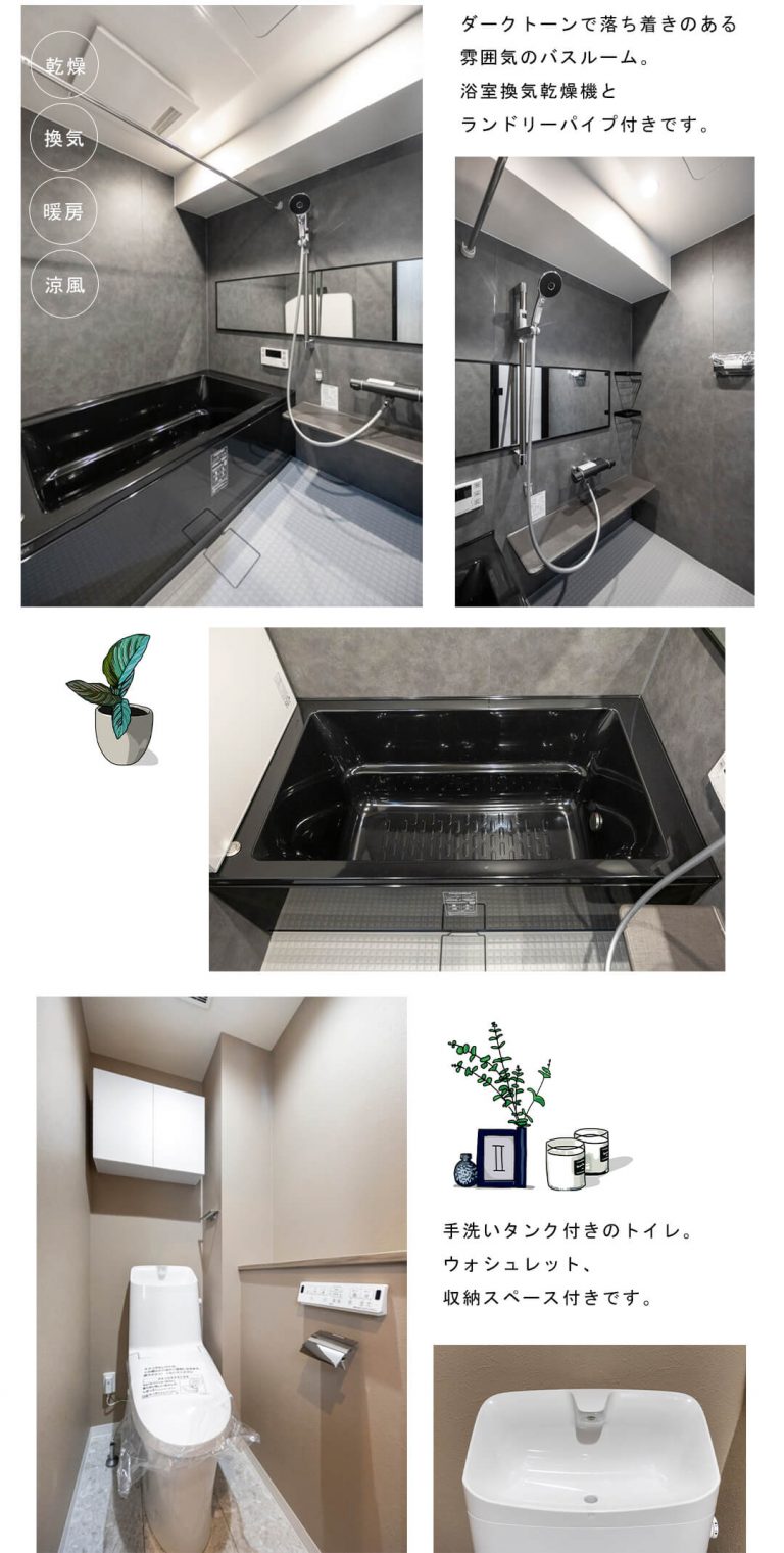 アジールコフレ三軒茶屋の浴室・トイレ