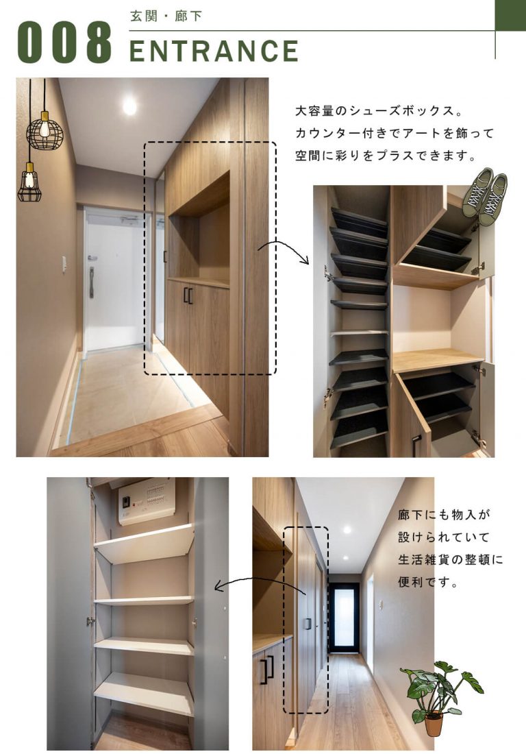 アジールコフレ三軒茶屋の玄関・廊下