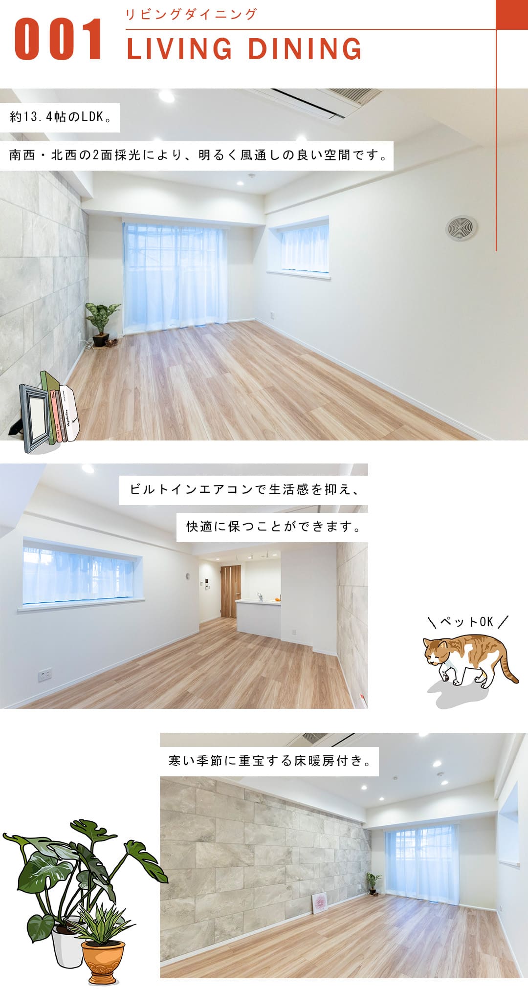 ヴィーナ・パルテールのリビングダイニング