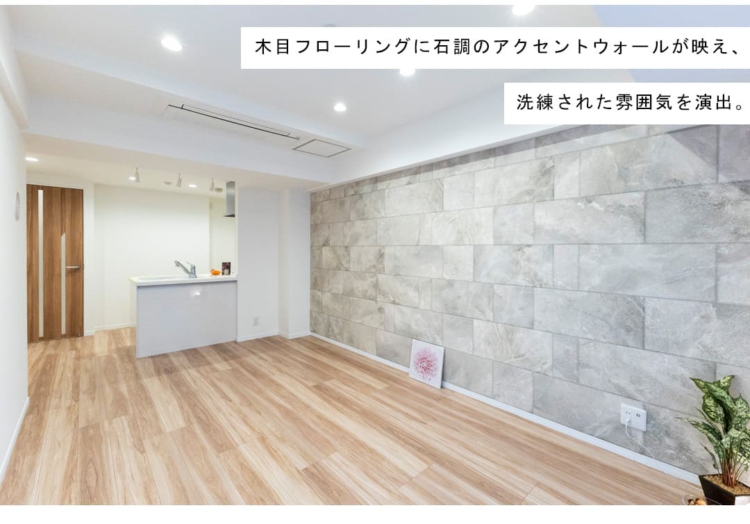 ヴィーナ・パルテールのリビングダイニング