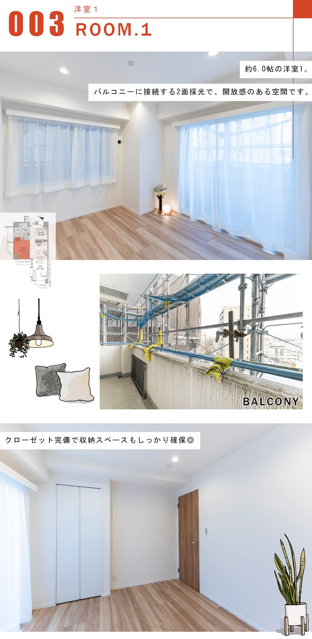 ヴィーナ・パルテールの洋室