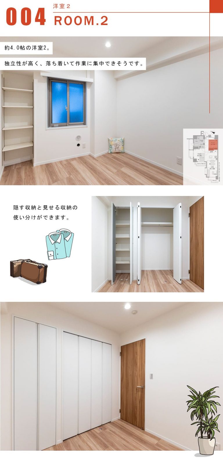 ヴィーナ・パルテールの洋室