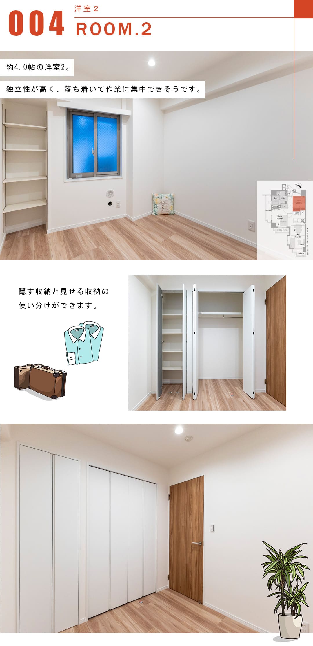 ヴィーナ・パルテールの洋室