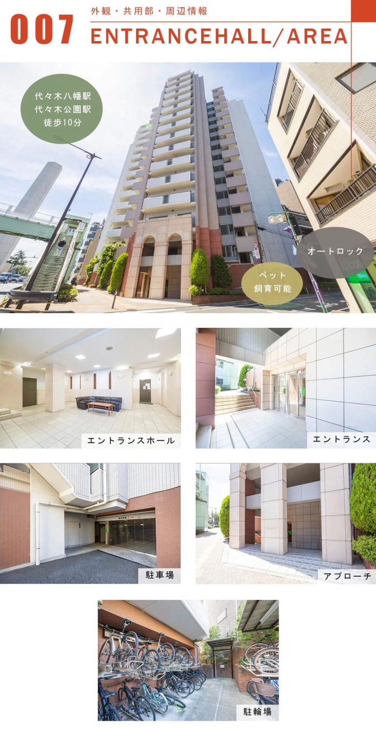 ヴィーナ・パルテールの外観と共用部