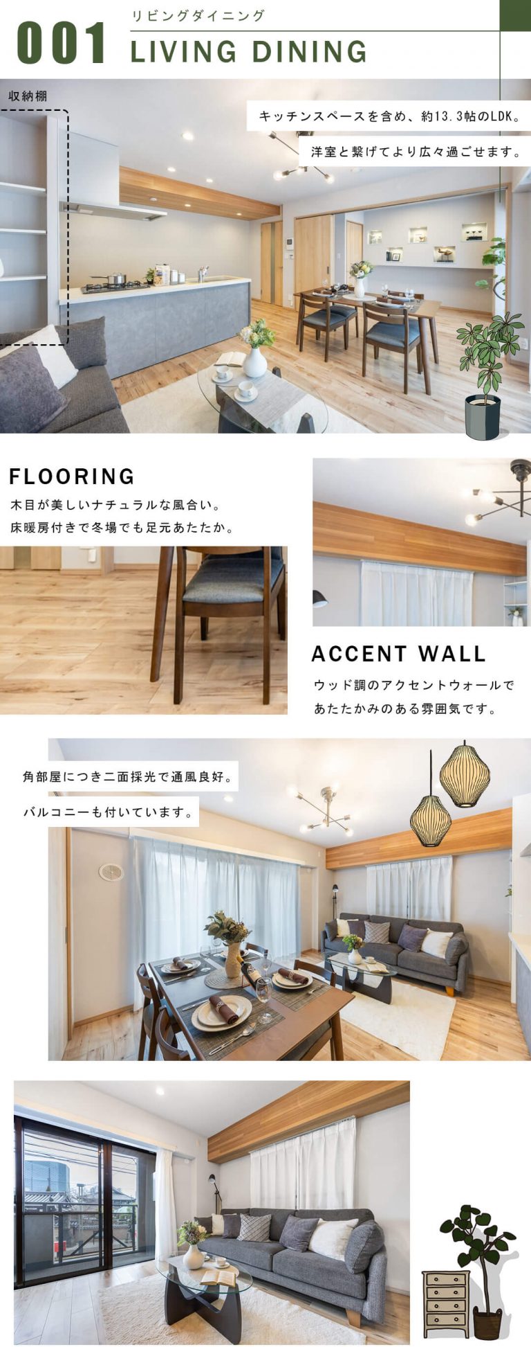 朝日シティパリオ高輪台A館のリビングダイニング