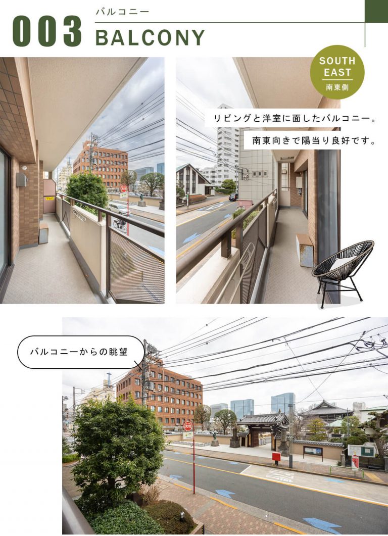 朝日シティパリオ高輪台A館のバルコニー