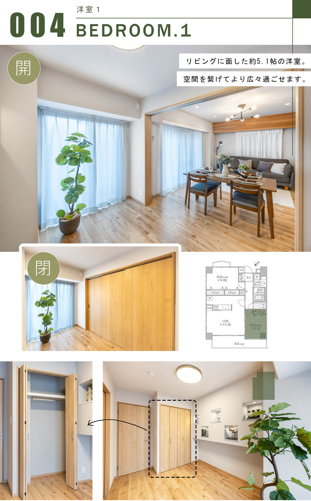 朝日シティパリオ高輪台A館の洋室2