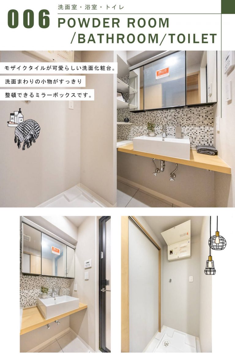 朝日シティパリオ高輪台A館の洗面室・浴室・トイレ