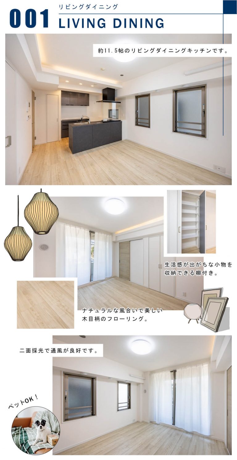 001リビングダイニング,LIVINGDINING