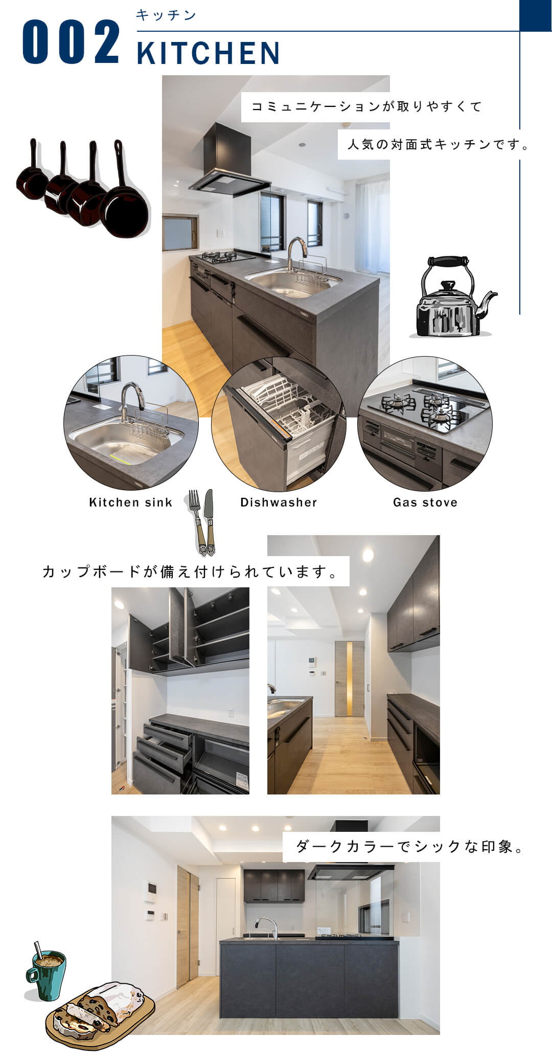 002キッチン,KITCHEN