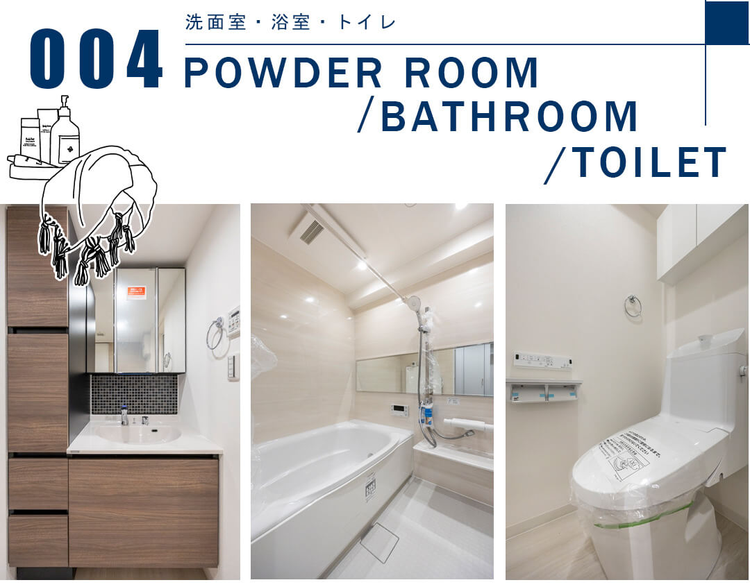 004洗面室,浴室,トイレ,POWDERROOM,BATHROOM,TOILET