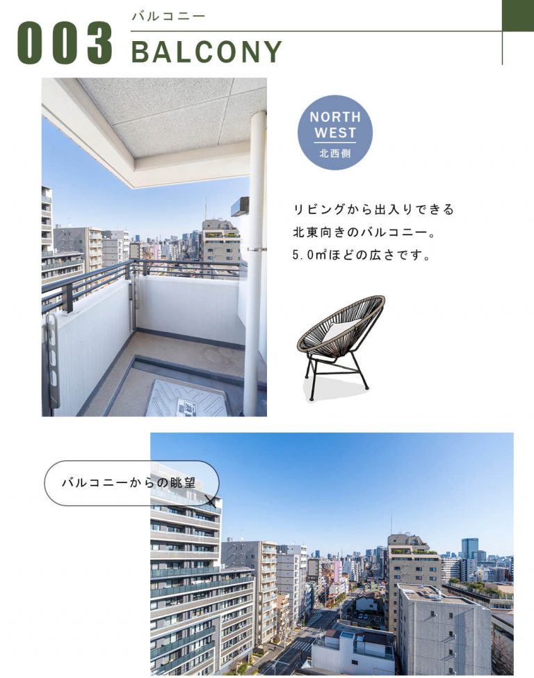 グランディ市谷柳町のバルコニー