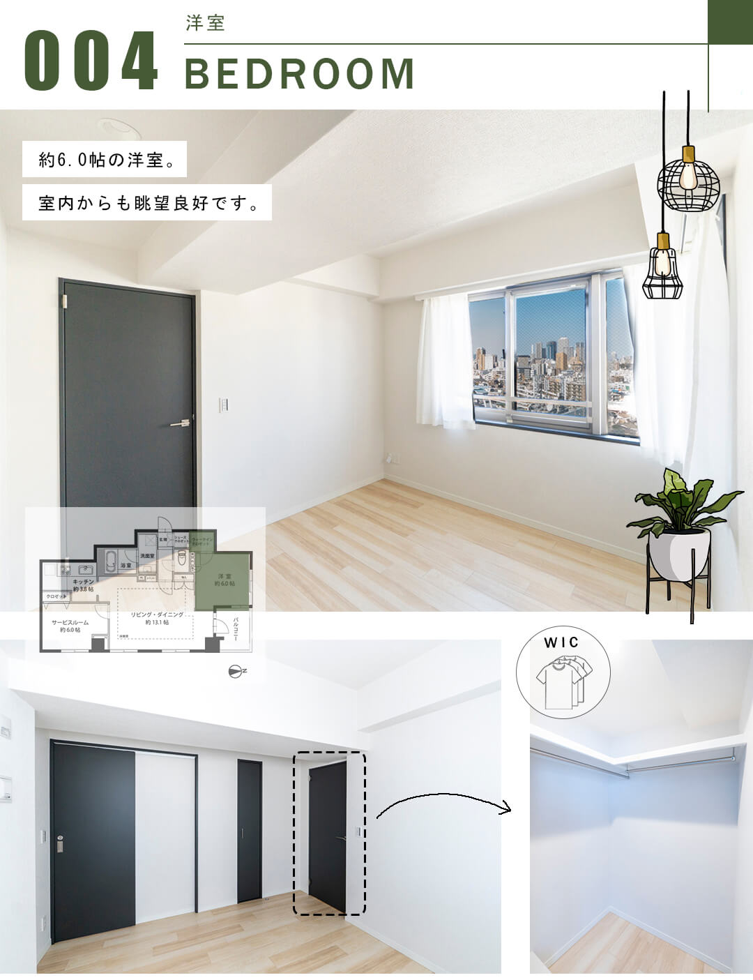 グランディ市谷柳町の洋室