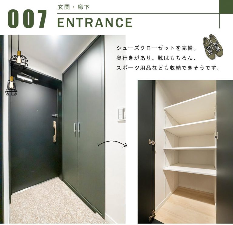 グランディ市谷柳町の玄関・廊下