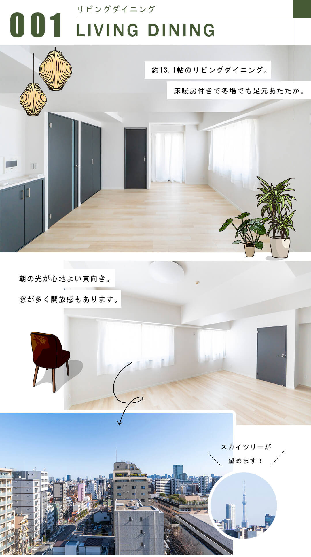 グランディ市谷柳町のリビングダイニング