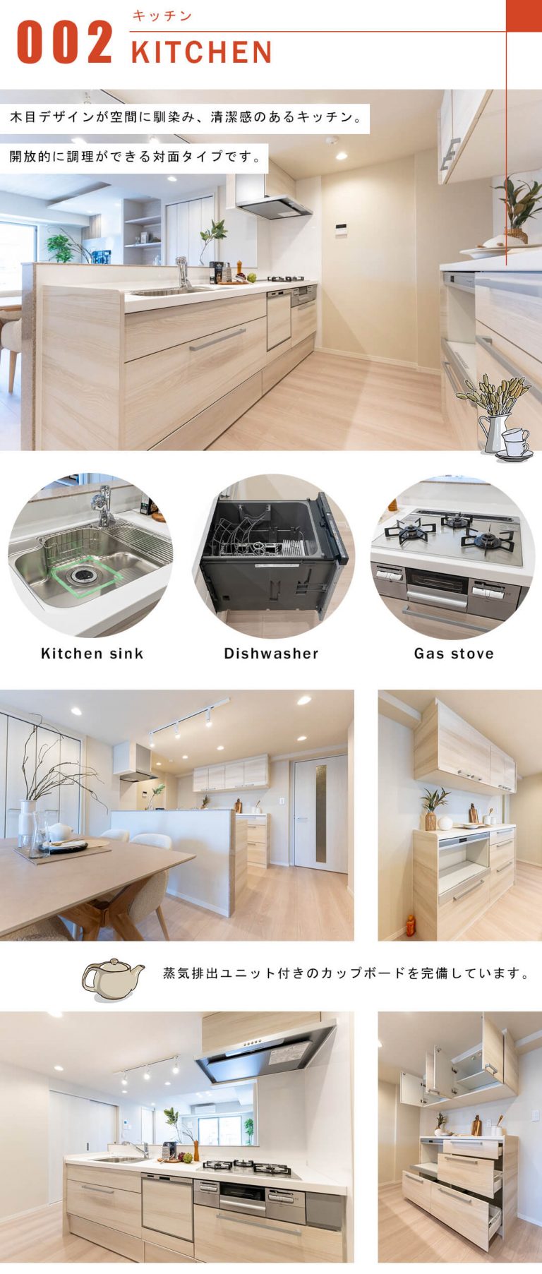 クラッシィハウス浜田山のキッチン