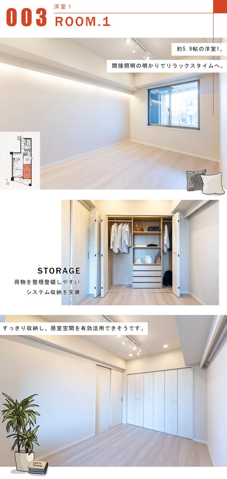 クラッシィハウス浜田山の洋室