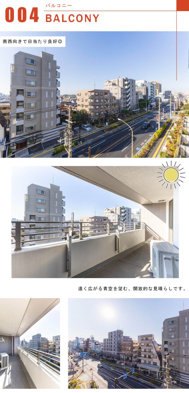 クラッシィハウス浜田山のバルコニー