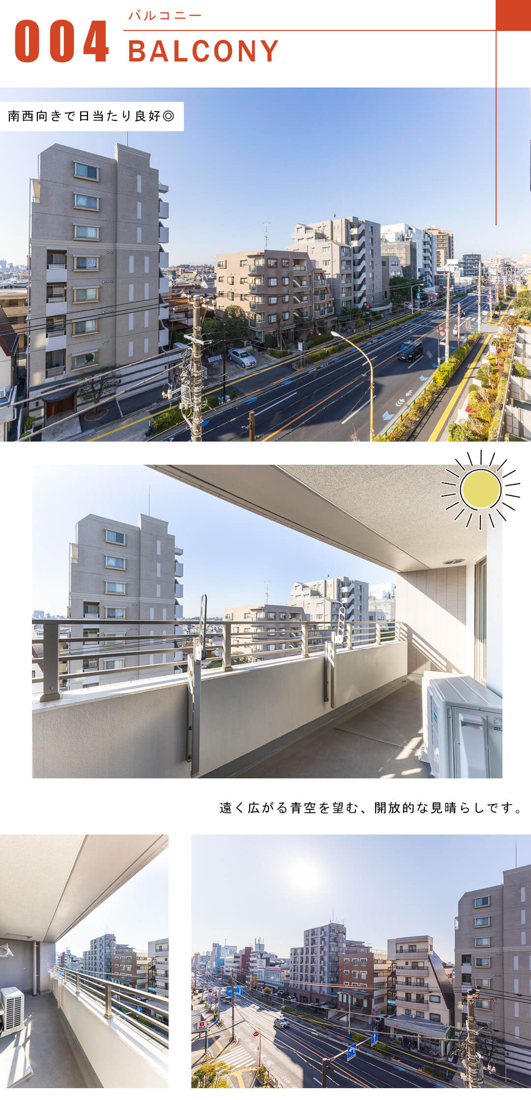 クラッシィハウス浜田山のバルコニー