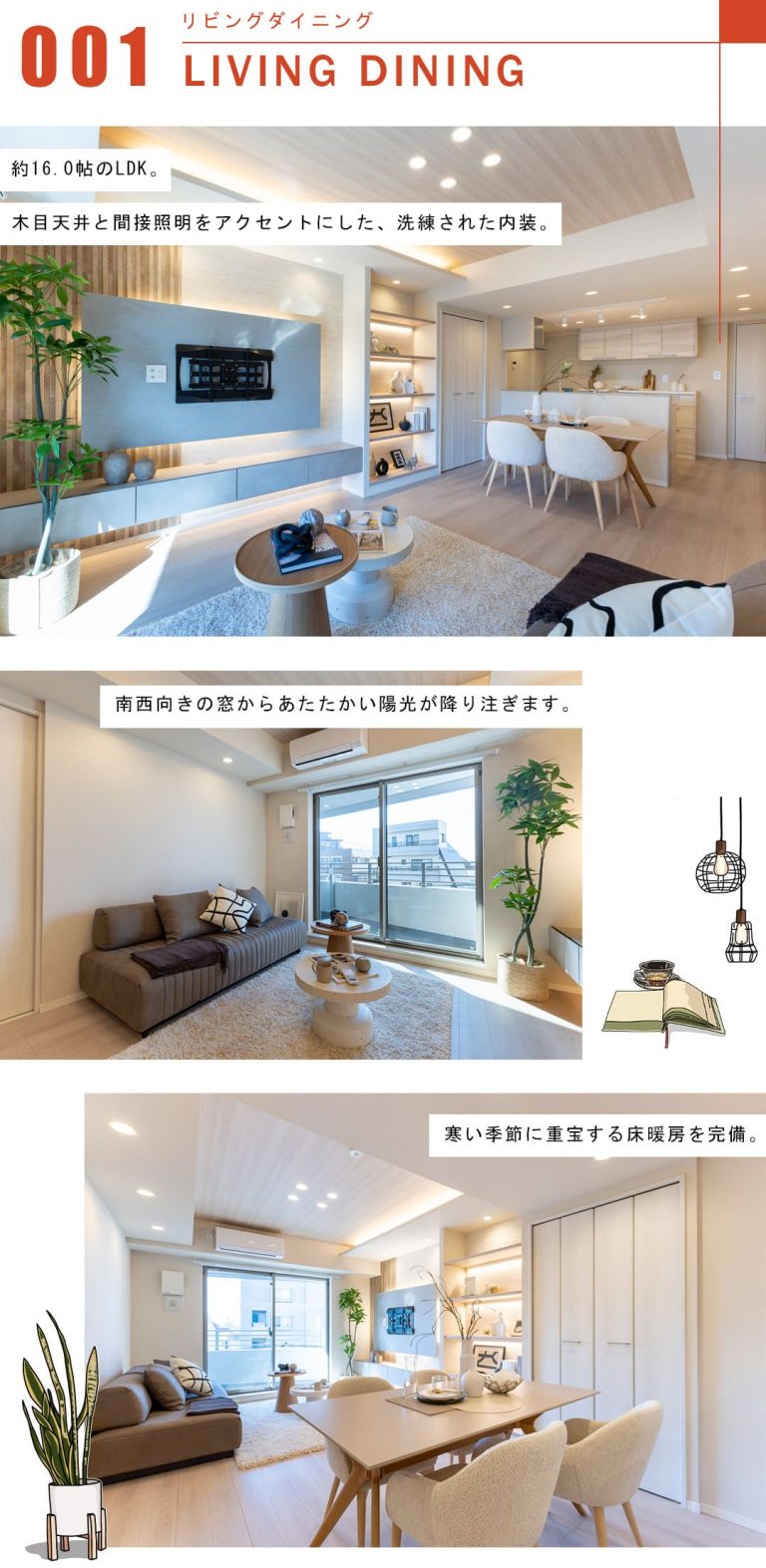 クラッシィハウス浜田山のリビングダイニング