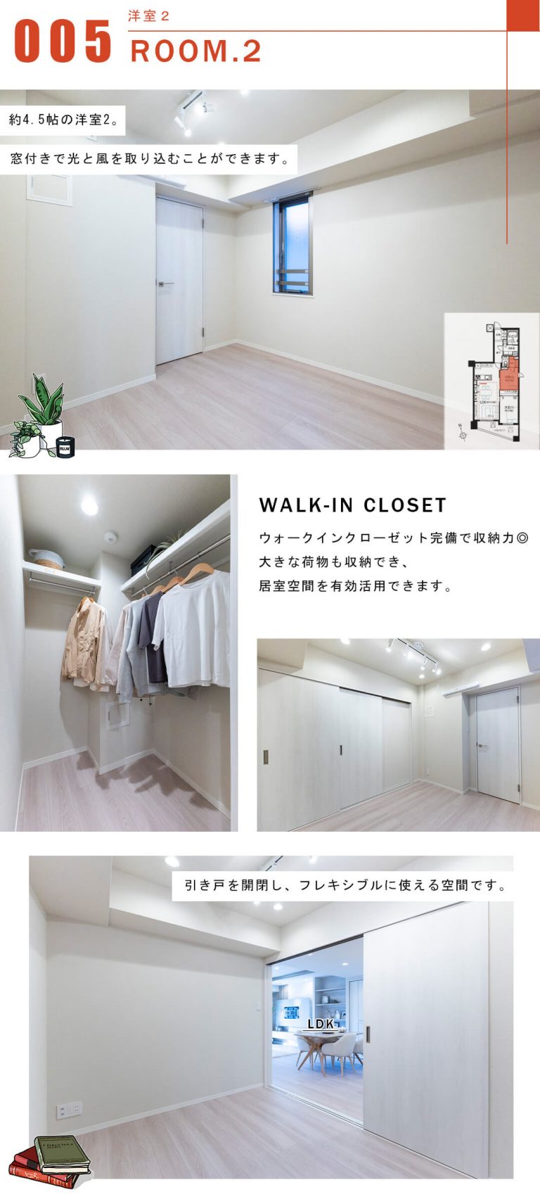 クラッシィハウス浜田山の洋室