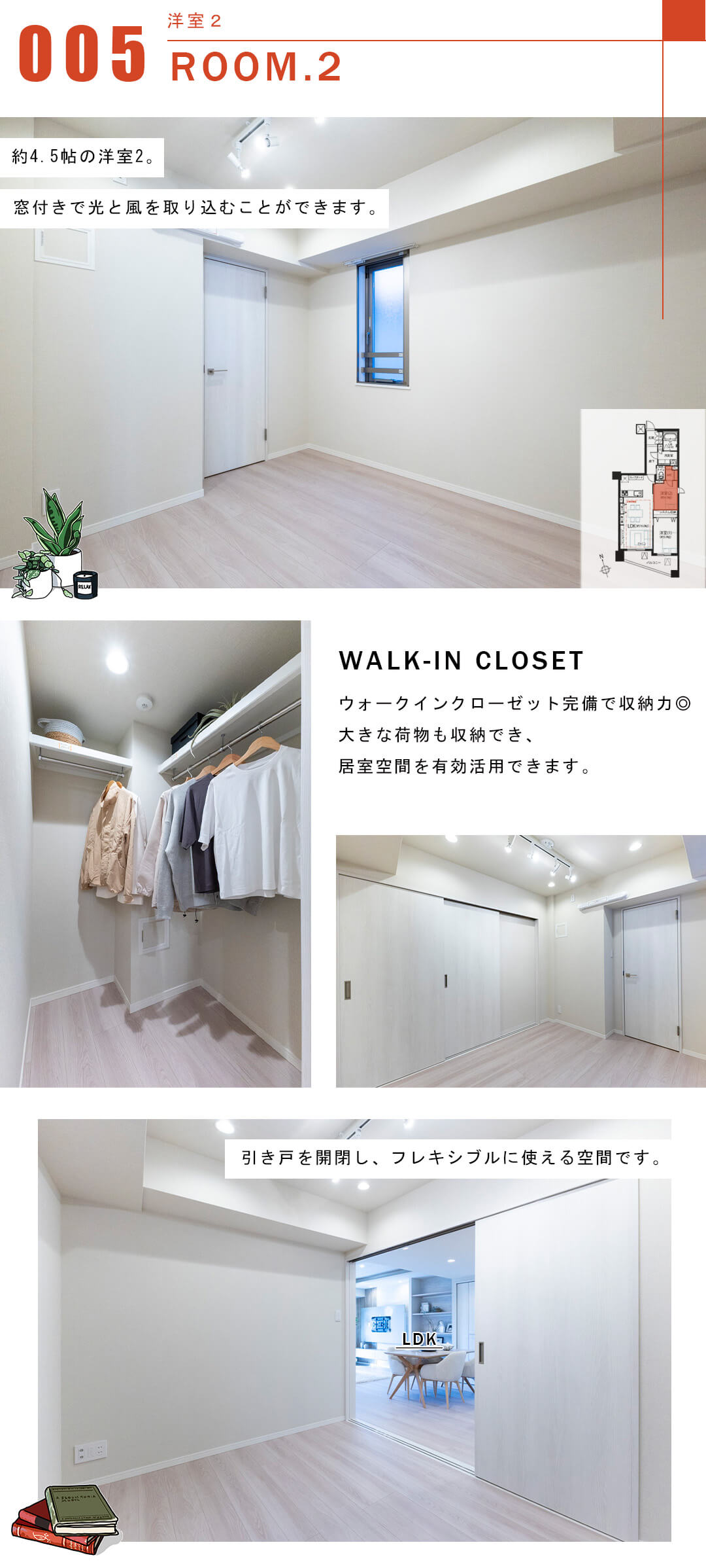 クラッシィハウス浜田山の洋室