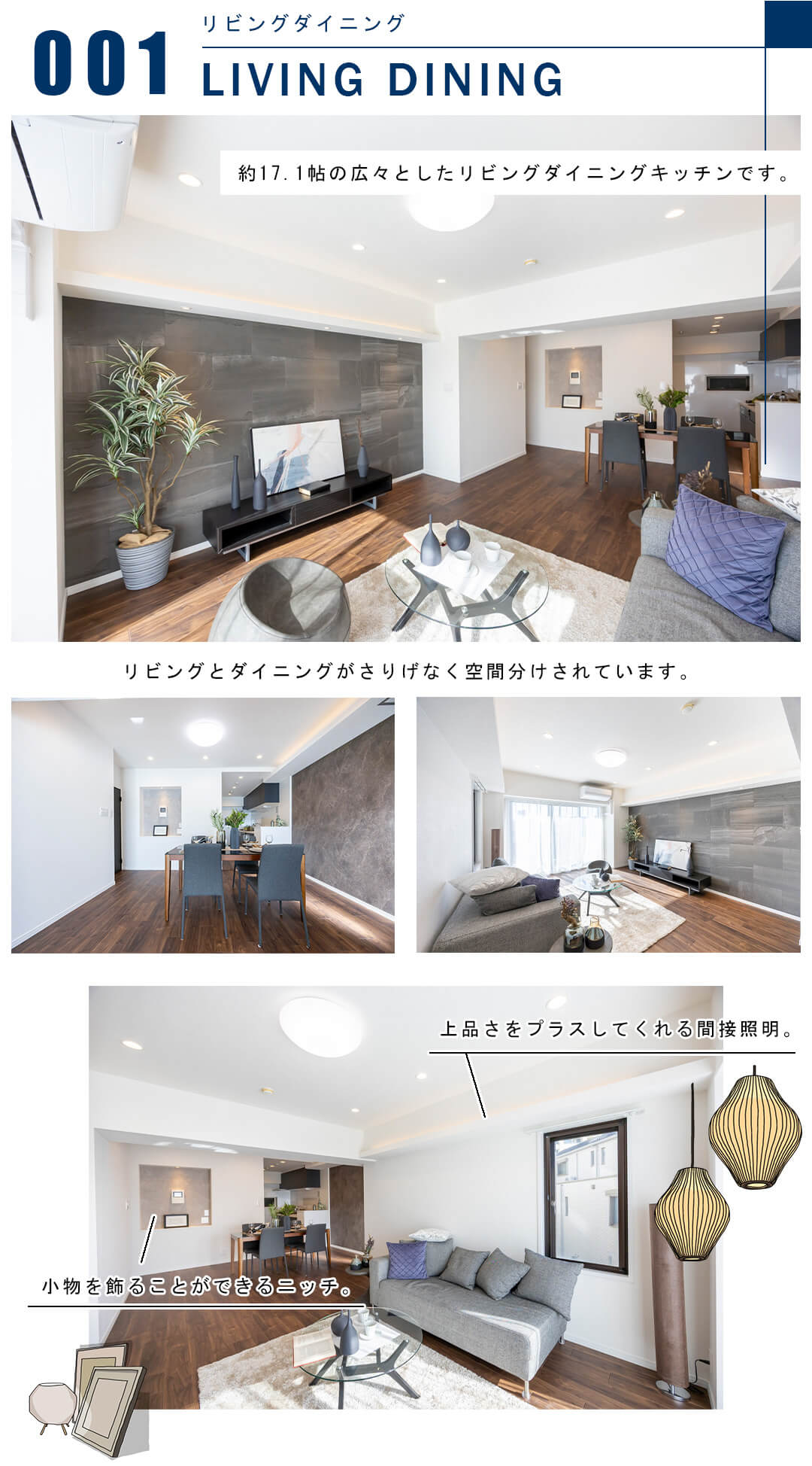 001リビングダイニング,LIVINGDINING