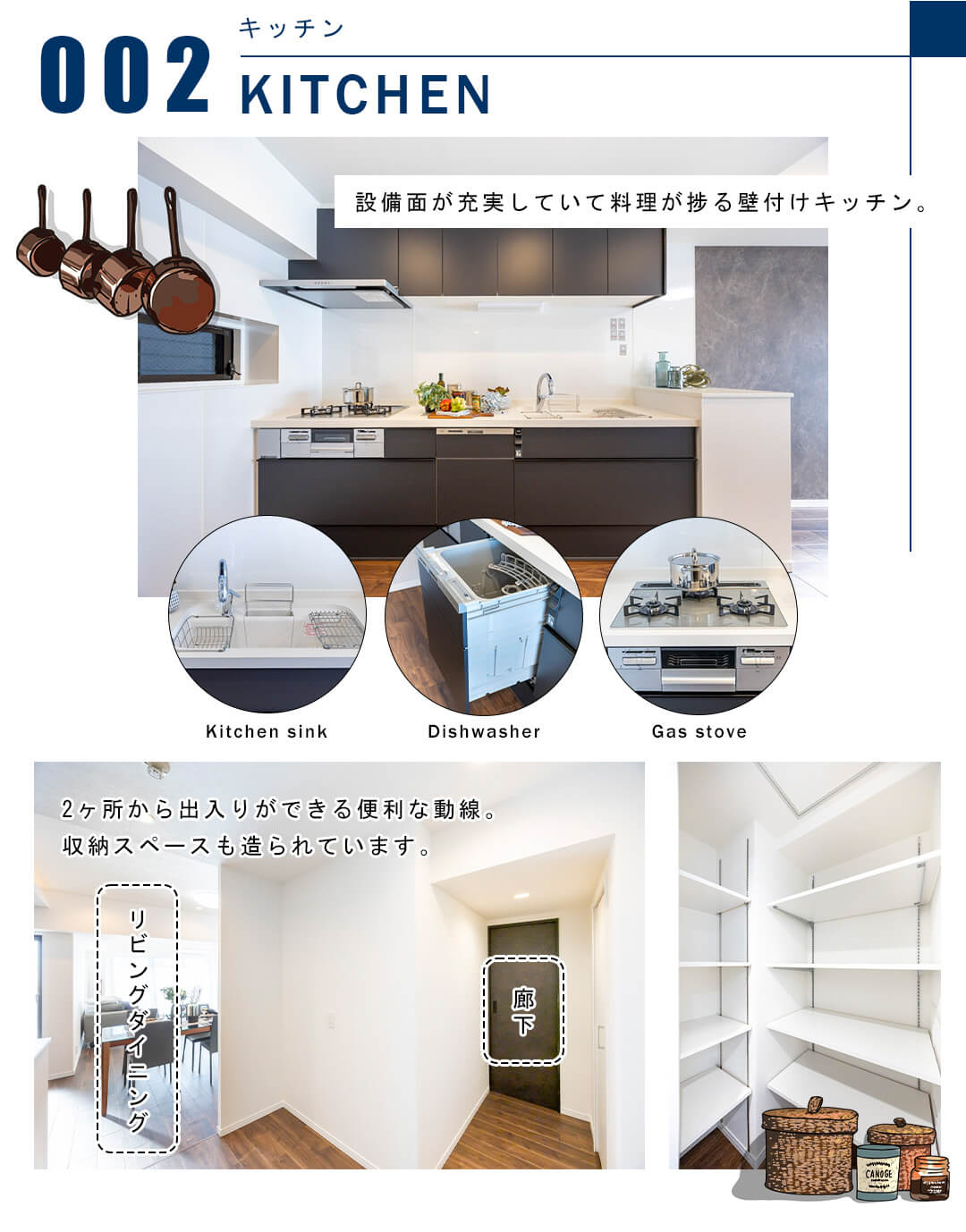 002キッチン,KITCHEN