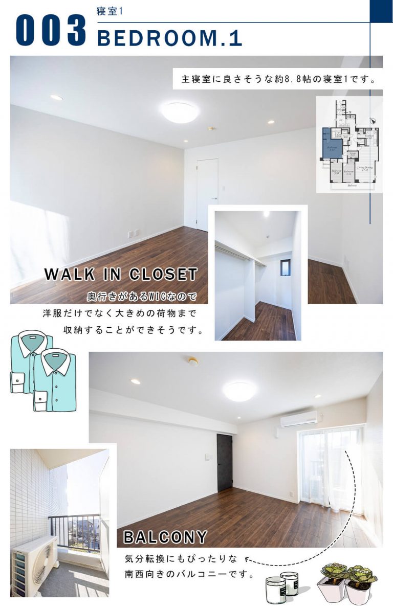 003寝室1,BEDROOM.1