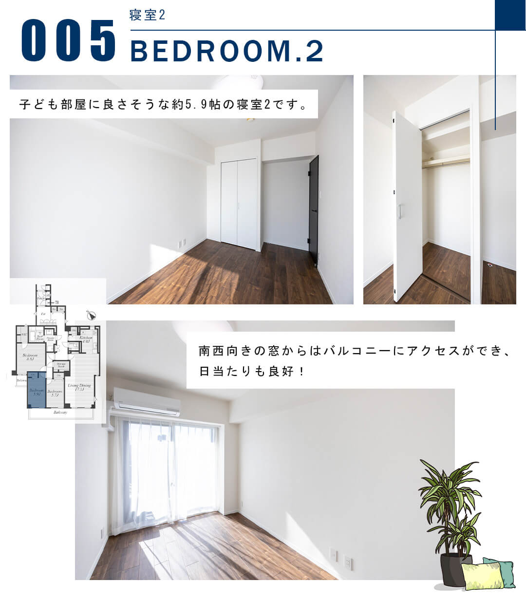 005寝室2,BEDROOM.2