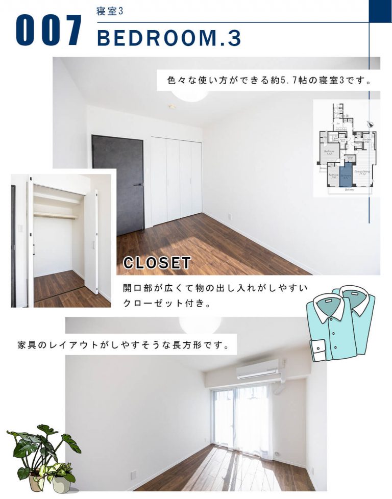 007寝室3,BEDROOM.3