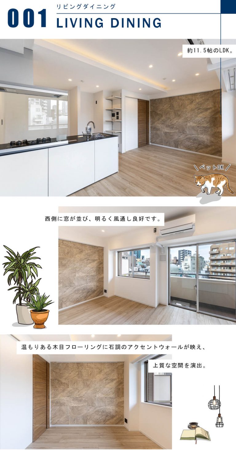 ファミール東麻布ベルファースのリビングダイニング