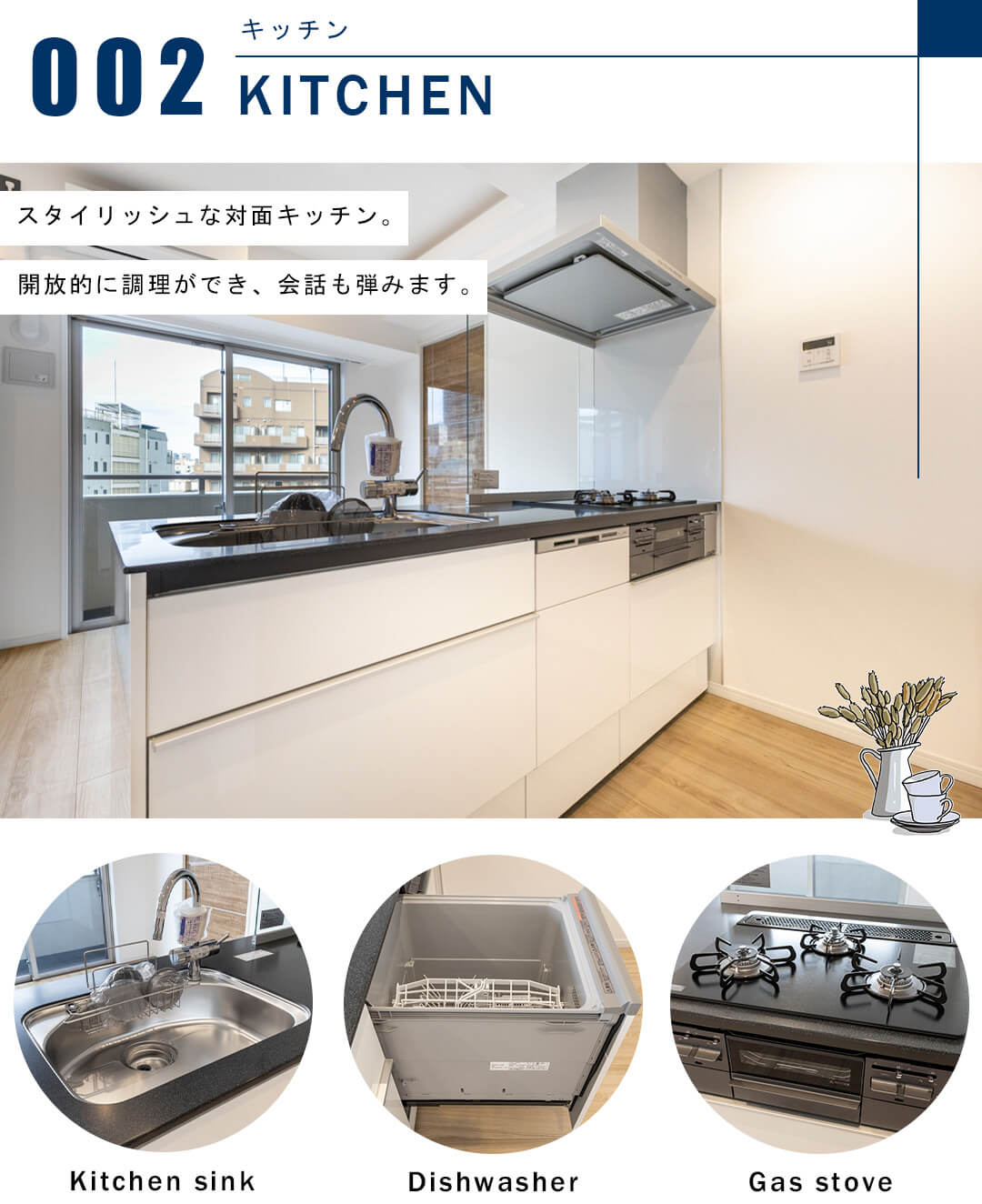 ファミール東麻布ベルファースのキッチン