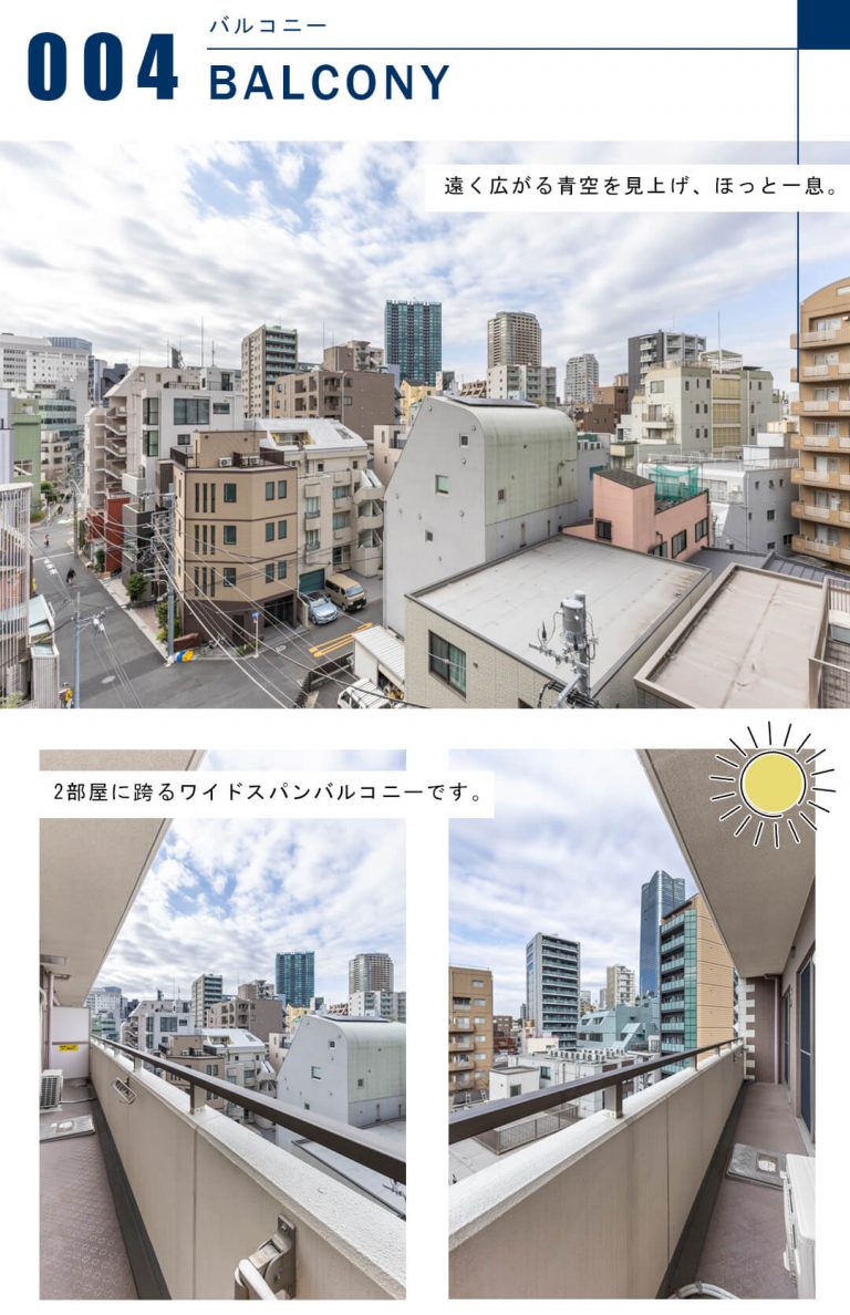 ファミール東麻布ベルファースのバルコニー