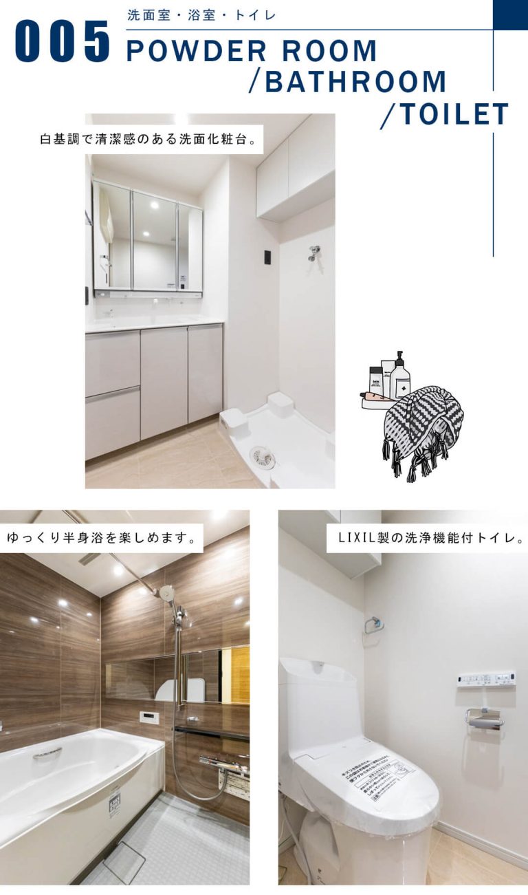 ファミール東麻布ベルファースの洗面室と浴室とトイレ