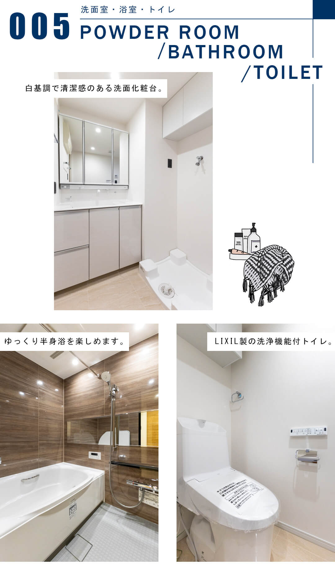 ファミール東麻布ベルファースの洗面室と浴室とトイレ