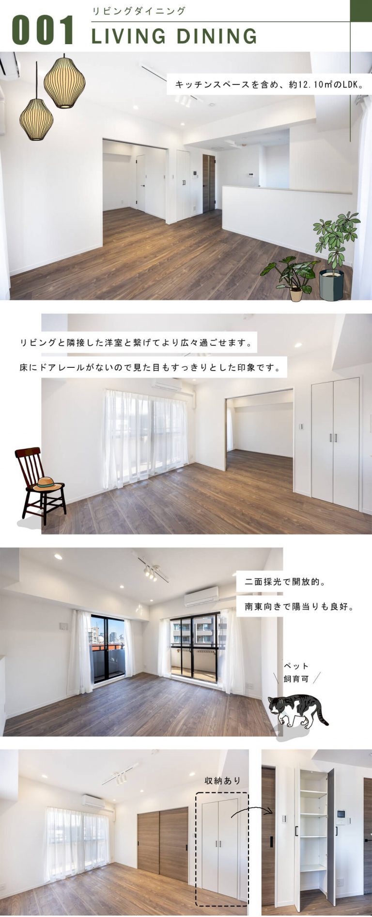 藤和シティホームズ神楽坂のリビングダイニング