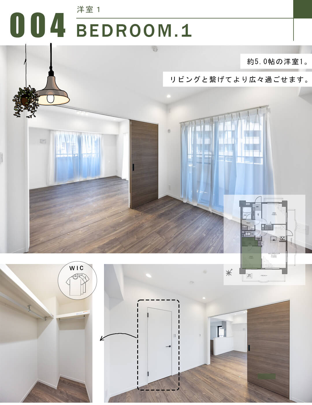 藤和シティホームズ神楽坂の洋室1