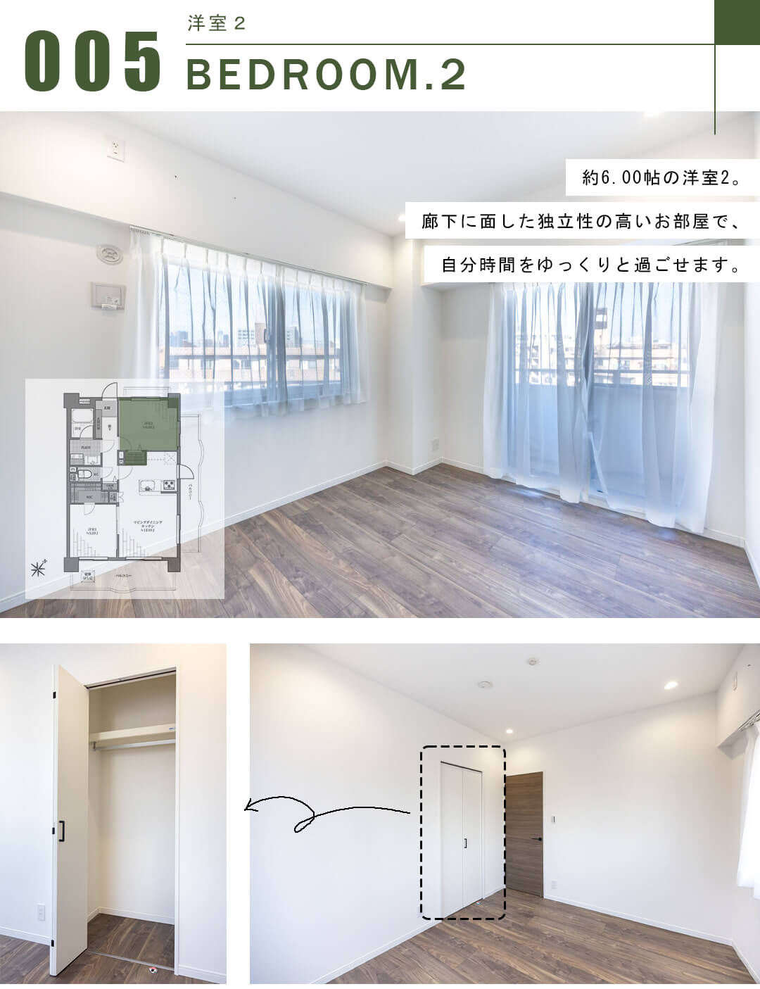 藤和シティホームズ神楽坂の洋室2