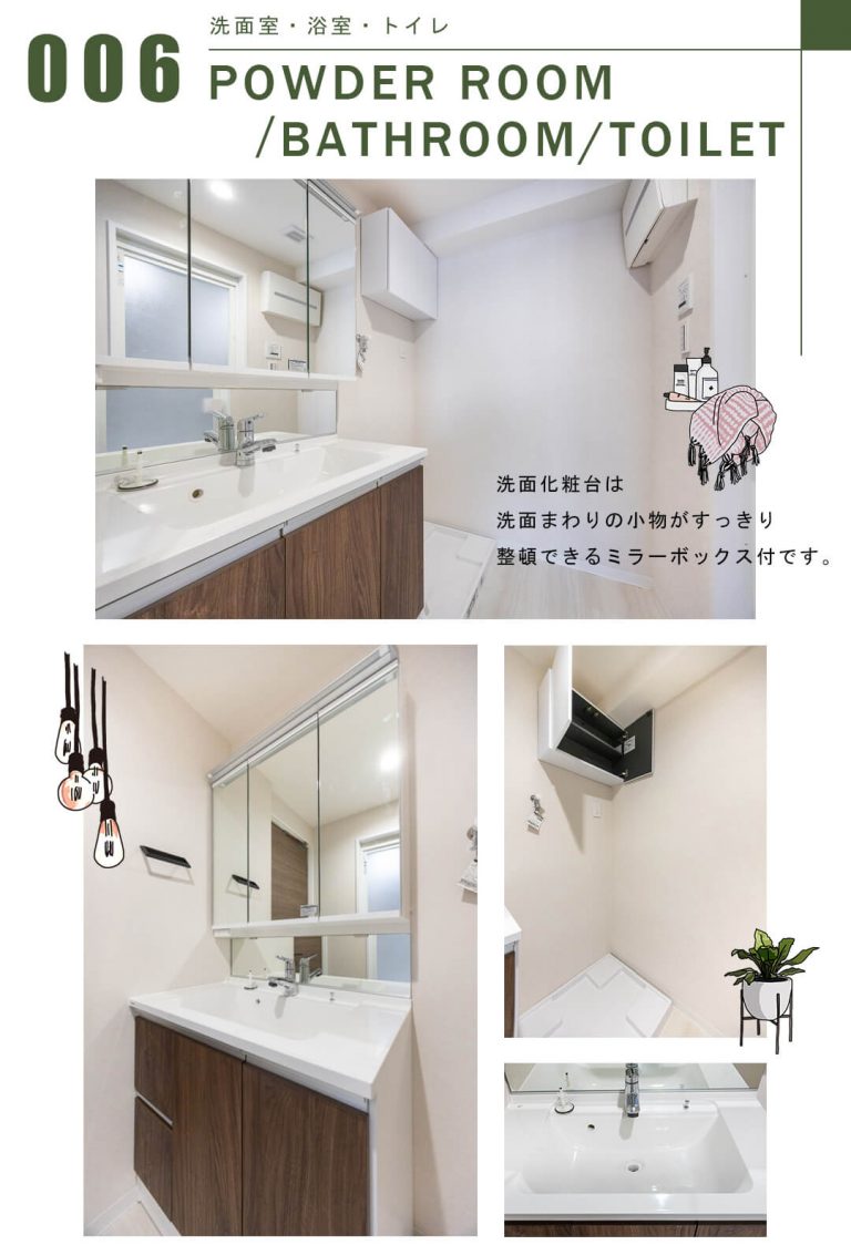 藤和シティホームズ神楽坂の洗面室・浴室・トイレ