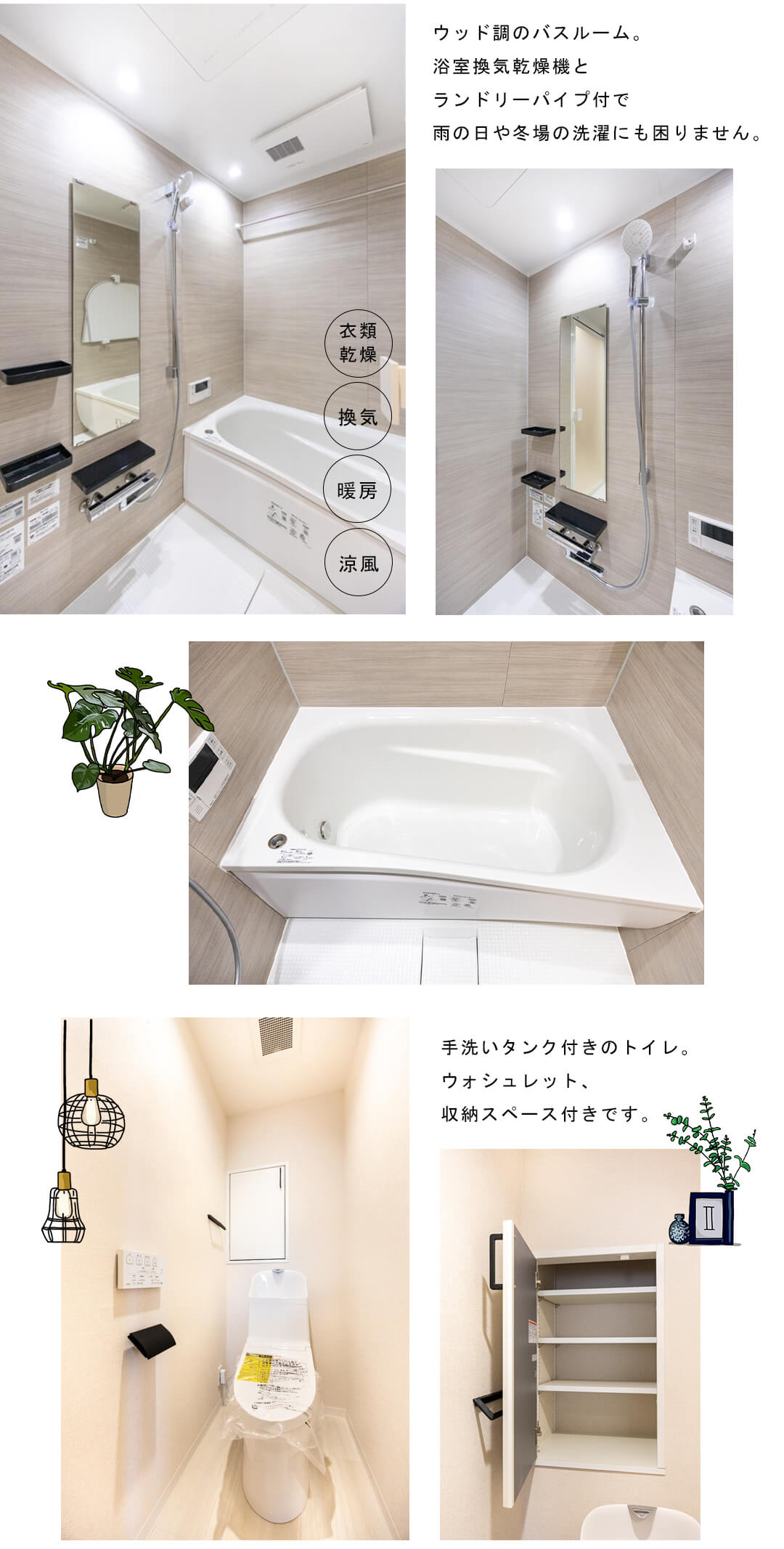 藤和シティホームズ神楽坂の浴室・トイレ