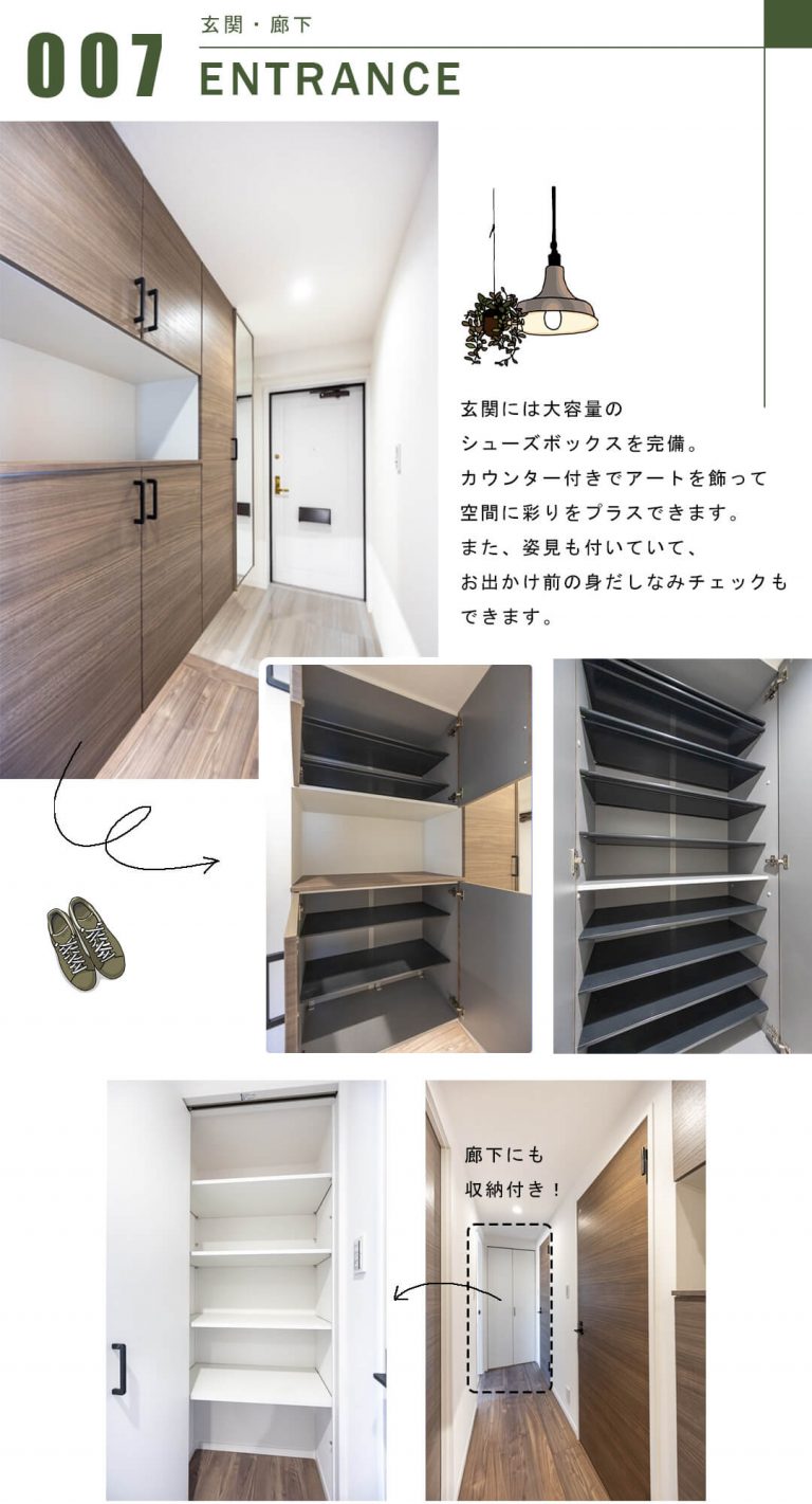 藤和シティホームズ神楽坂の玄関・廊下