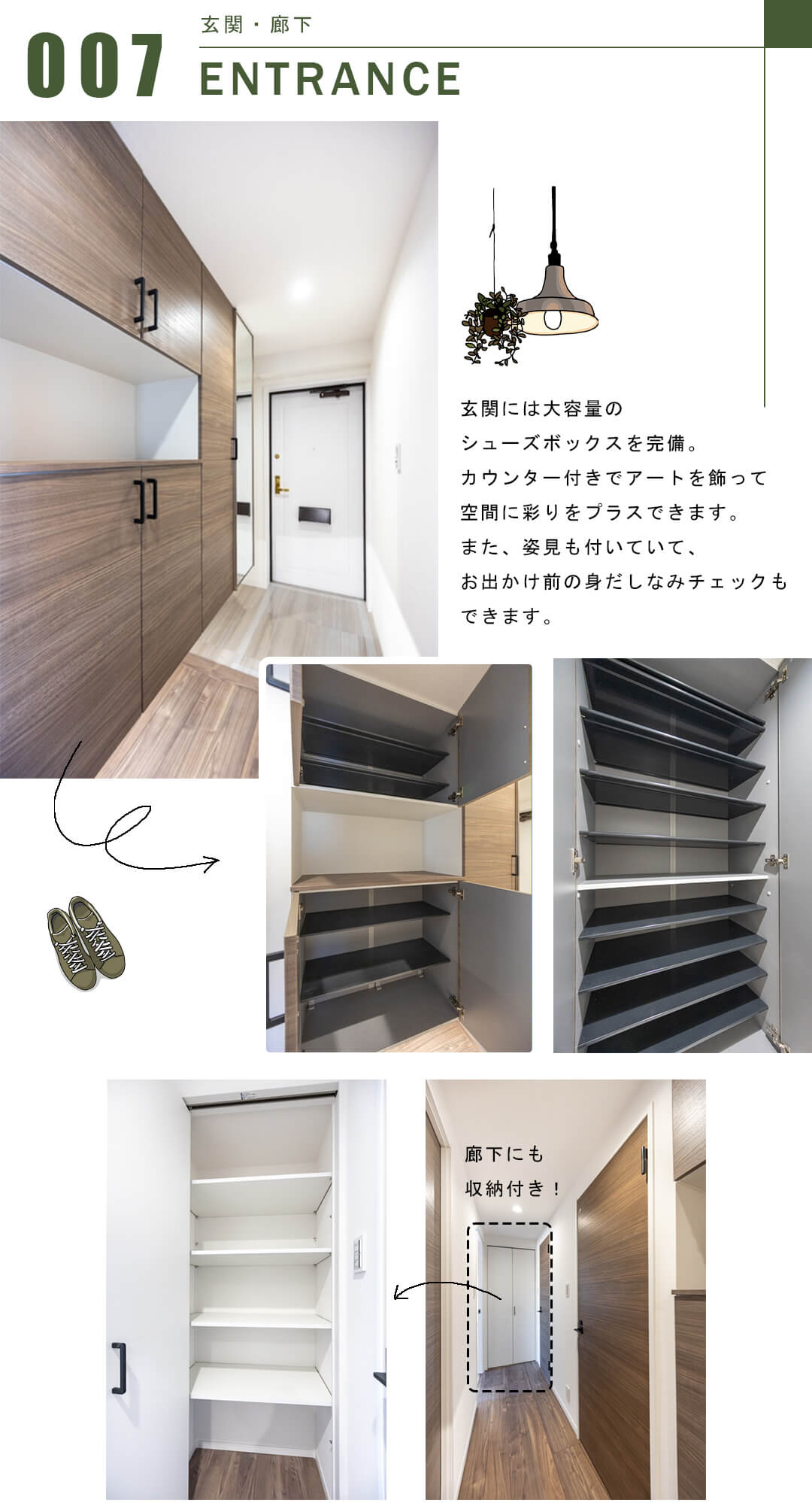 藤和シティホームズ神楽坂の玄関・廊下