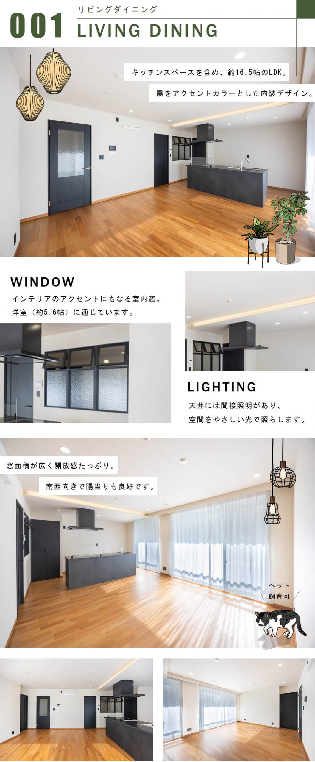 銀座タワーのリビングダイニング