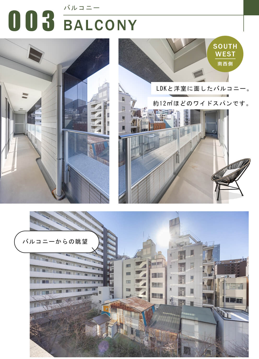 銀座タワーのバルコニー