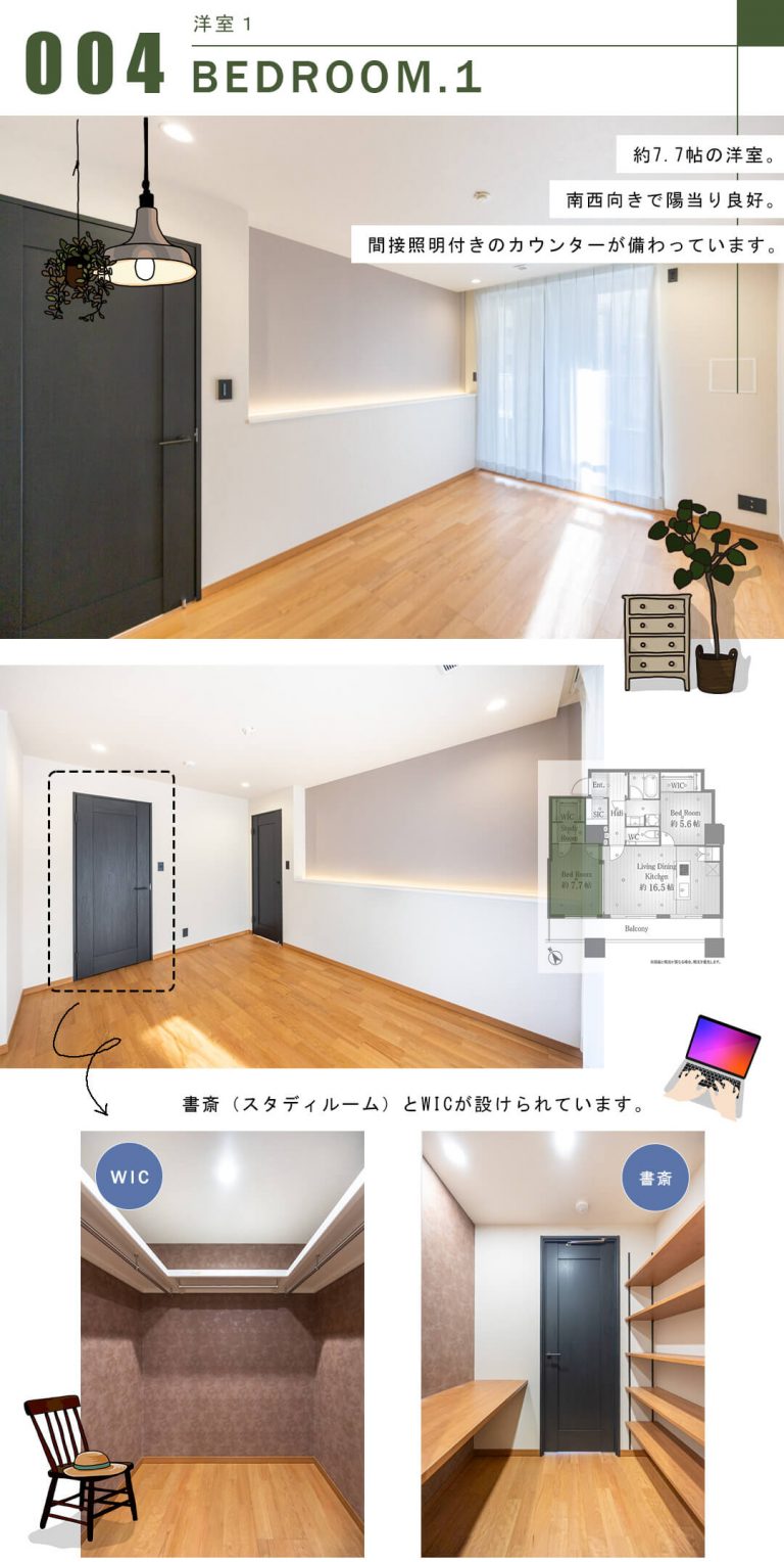 銀座タワーの洋室1