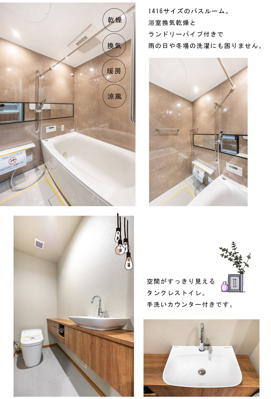 銀座タワーの浴室・トイレ