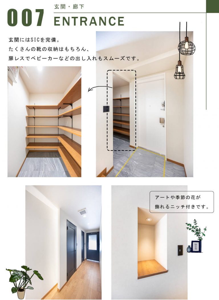 銀座タワーの玄関・廊下