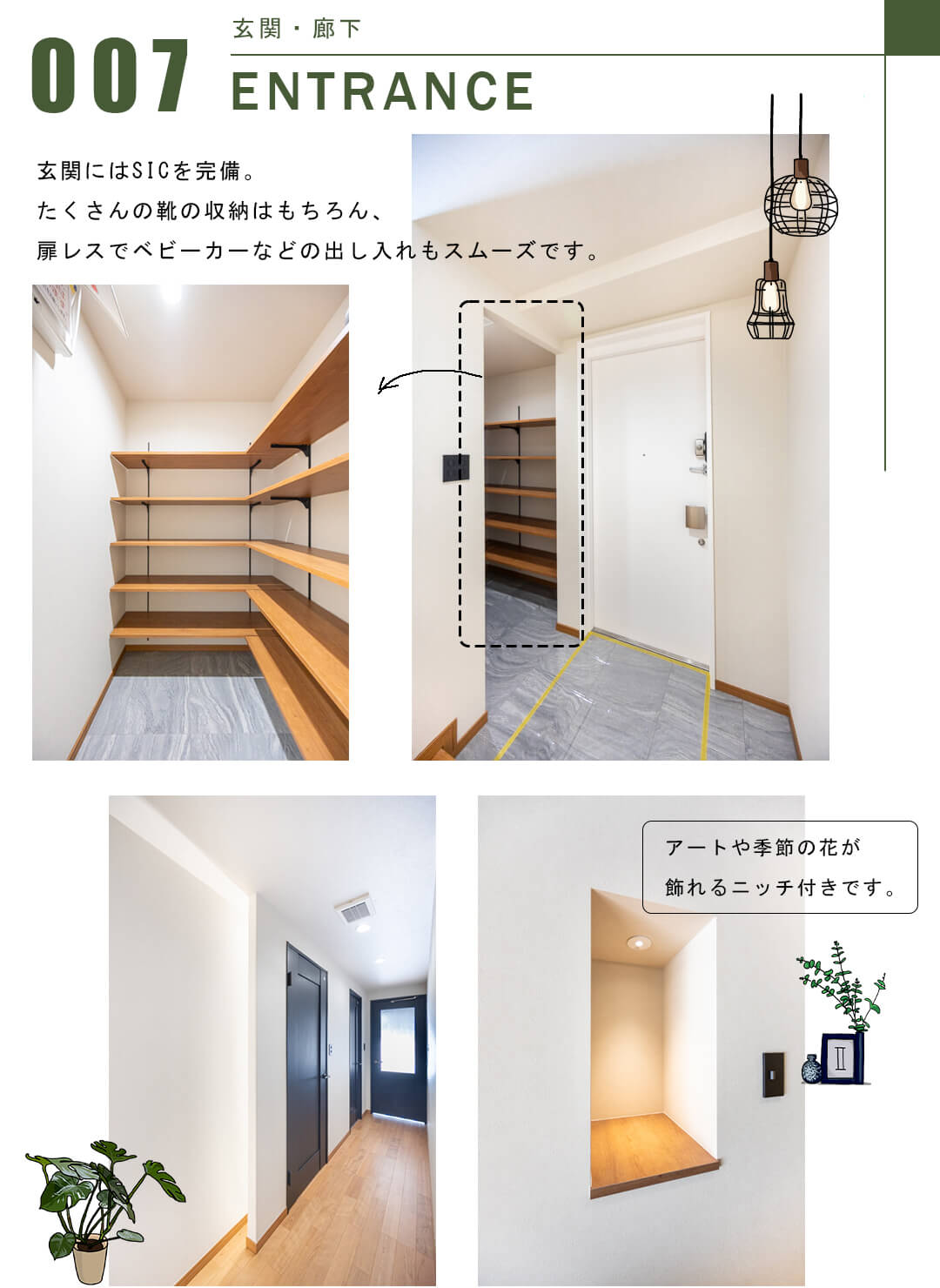 銀座タワーの玄関・廊下