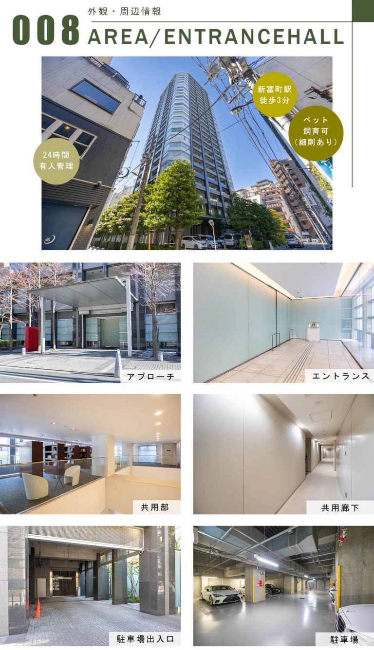 銀座タワーの外観・周辺情報